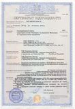 Сертификат 1