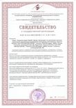 Сертификат 2